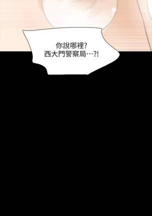 【已完结】Revenge（作者：P & 朴敏） 第1~25话 Page #47
