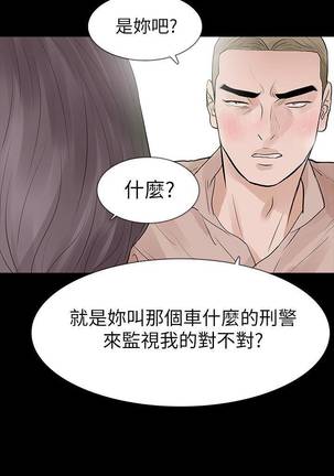 【已完结】Revenge（作者：P & 朴敏） 第1~25话 Page #121