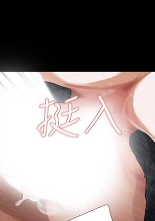 【已完结】Revenge（作者：P & 朴敏） 第1~25话 Page #53