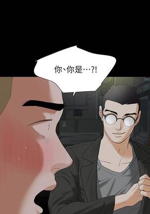 【已完结】Revenge（作者：P & 朴敏） 第1~25话 Page #108