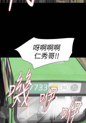 【已完结】Revenge（作者：P & 朴敏） 第1~25话 Page #85