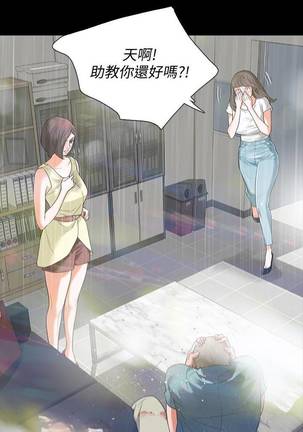 【已完结】Revenge（作者：P & 朴敏） 第1~25话 Page #46