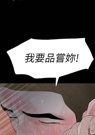 【已完结】Revenge（作者：P & 朴敏） 第1~25话 Page #98
