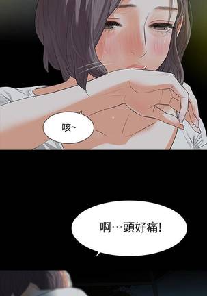 【已完结】Revenge（作者：P & 朴敏） 第1~25话 Page #124