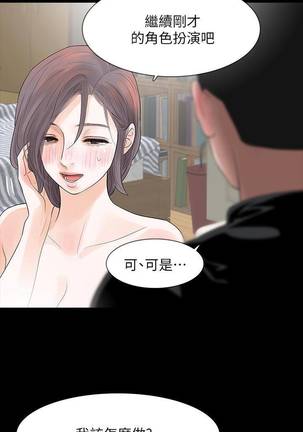 【已完结】Revenge（作者：P & 朴敏） 第1~25话 Page #52