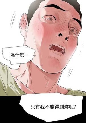 【已完结】Revenge（作者：P & 朴敏） 第1~25话 Page #136