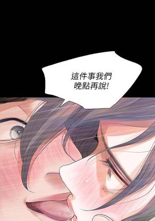 【已完结】Revenge（作者：P & 朴敏） 第1~25话 Page #45