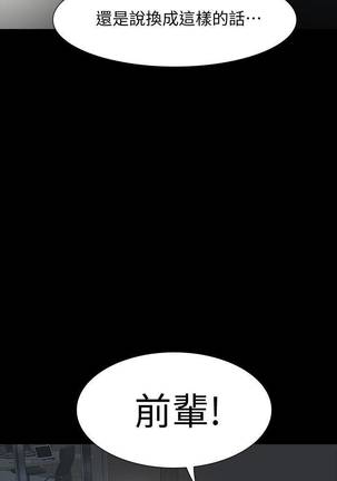 【已完结】Revenge（作者：P & 朴敏） 第1~25话 Page #95