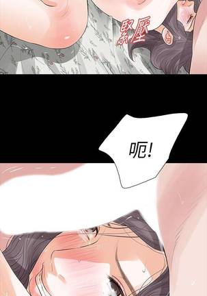 【已完结】Revenge（作者：P & 朴敏） 第1~25话 Page #132