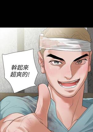 【已完结】Revenge（作者：P & 朴敏） 第1~25话 Page #55
