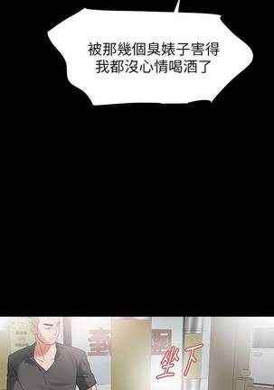 【已完结】Revenge（作者：P & 朴敏） 第1~25话 Page #92