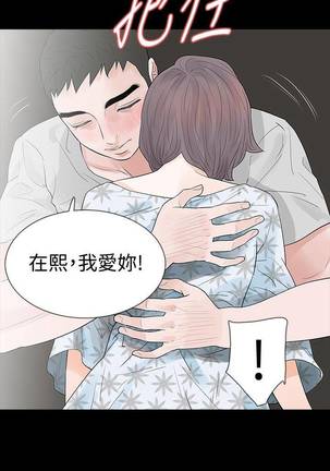 【已完结】Revenge（作者：P & 朴敏） 第1~25话 Page #113