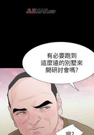 【已完结】Revenge（作者：P & 朴敏） 第1~25话 Page #122