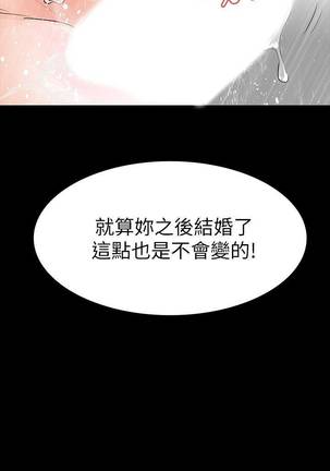 【已完结】Revenge（作者：P & 朴敏） 第1~25话 Page #137