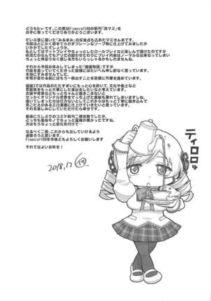 Awa Mami Page #26