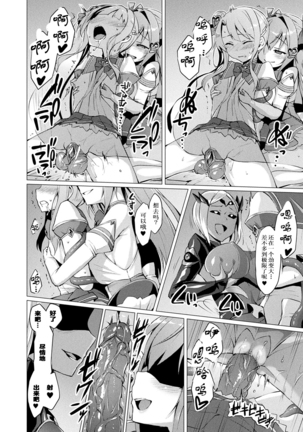 Aisei Tenshi Love Mary ~Akusei Jutai~ Ch. 1-3 Page #65
