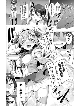 Aisei Tenshi Love Mary ~Akusei Jutai~ Ch. 1-3 Page #47