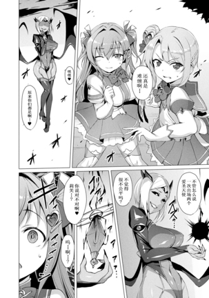 Aisei Tenshi Love Mary ~Akusei Jutai~ Ch. 1-3 Page #51