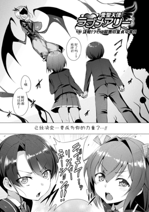 Aisei Tenshi Love Mary ~Akusei Jutai~ Ch. 1-3 Page #48