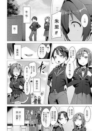 Aisei Tenshi Love Mary ~Akusei Jutai~ Ch. 1-3 Page #19