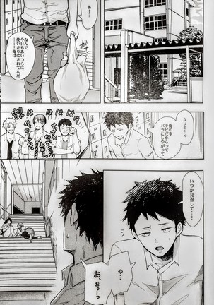 白黒ギャル先輩'Sがエッチを懇願してきた!!! - Page 2