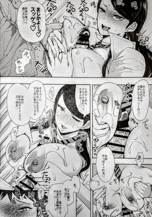 白黒ギャル先輩'Sがエッチを懇願してきた!!! - Page 14