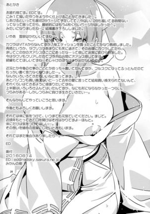 Yumi to Kouishitsu de Asobou - Page 25