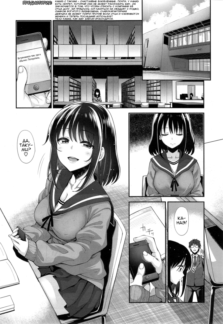 Egao o Sakasete Ch.1-5