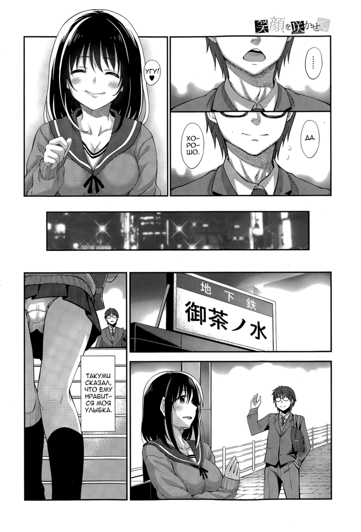 Egao o Sakasete Ch.1-5