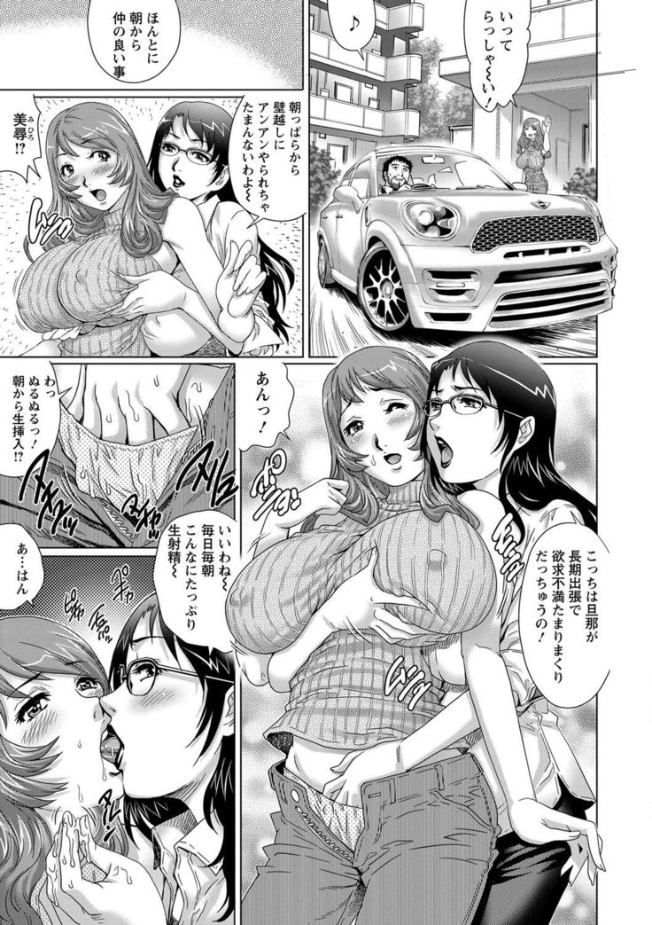 Chichi Tsuma x 2