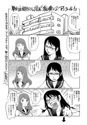 Chichi Tsuma x 2 - Page 185