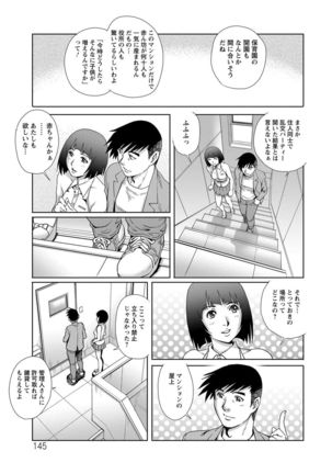 Chichi Tsuma x 2 - Page 145