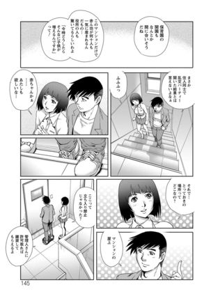 Chichi Tsuma x 2 Page #145