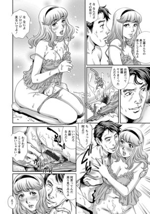 Chichi Tsuma x 2 - Page 138