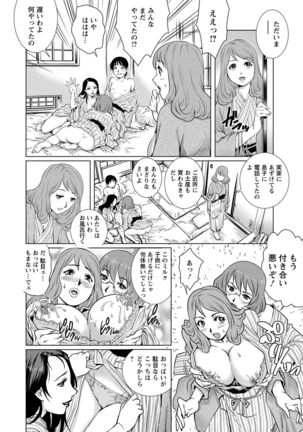 Chichi Tsuma x 2 - Page 12