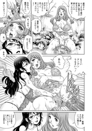 Chichi Tsuma x 2 - Page 79