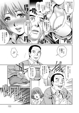 Chichi Tsuma x 2 - Page 153