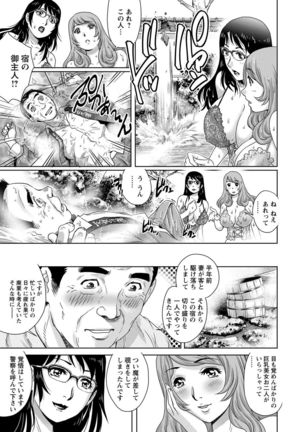 Chichi Tsuma x 2 - Page 81