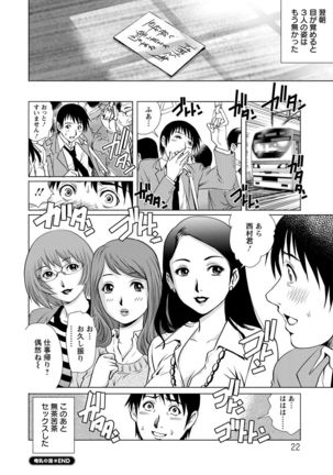 Chichi Tsuma x 2 - Page 22