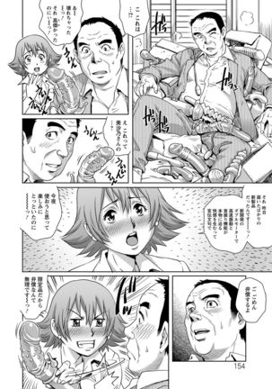 Chichi Tsuma x 2 - Page 154