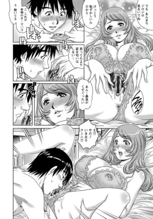 Chichi Tsuma x 2 - Page 104