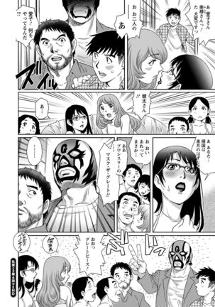 Chichi Tsuma x 2 - Page 130