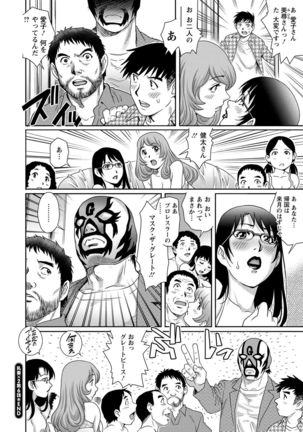 Chichi Tsuma x 2 Page #130