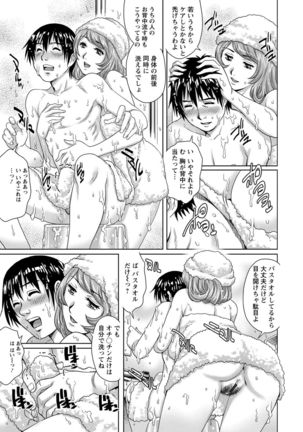 Chichi Tsuma x 2 - Page 99