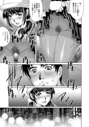 Chichi Tsuma x 2 - Page 173