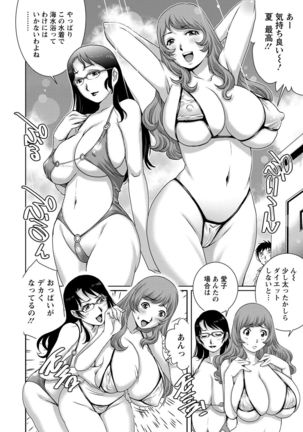 Chichi Tsuma x 2 Page #26