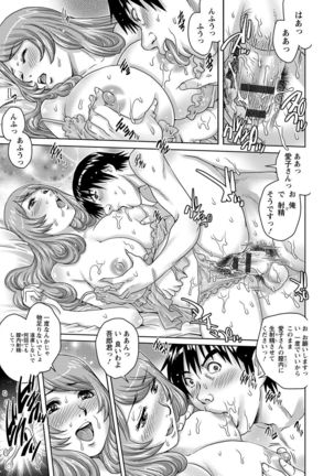 Chichi Tsuma x 2 - Page 109
