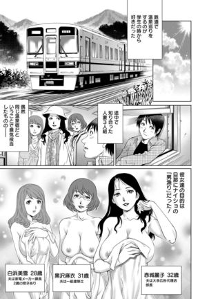 Chichi Tsuma x 2 - Page 7