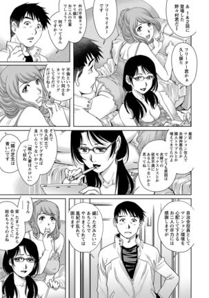 Chichi Tsuma x 2 - Page 119