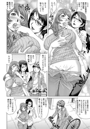 Chichi Tsuma x 2 - Page 48